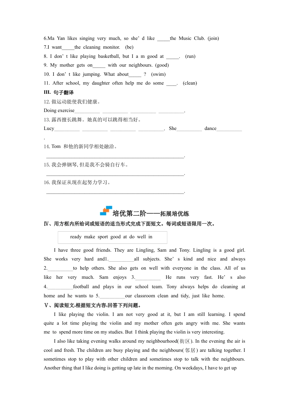 Module 2 Unit 3 - 七年级英语下册课后培优分级练（外研版）（学生版）.docx_第2页