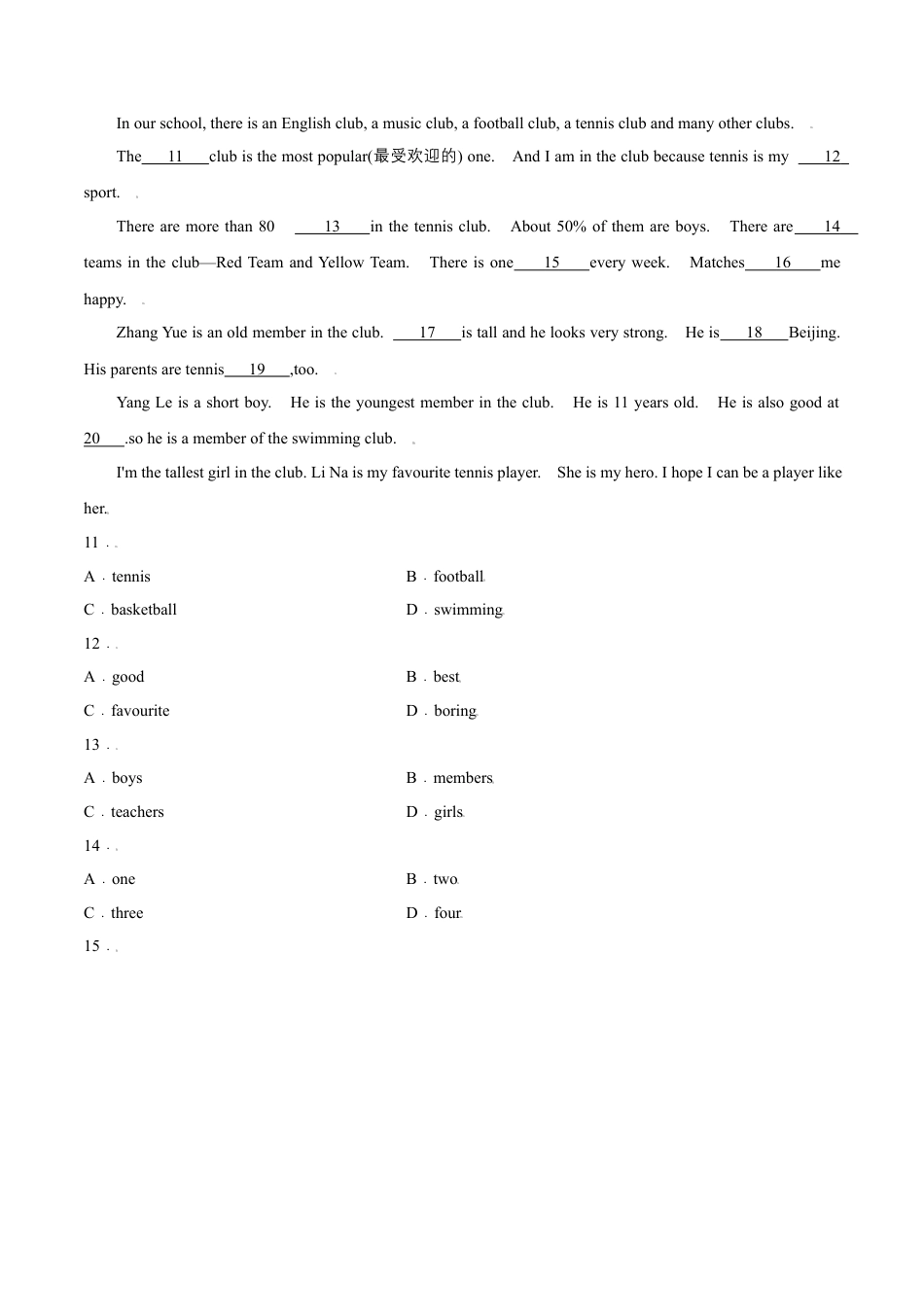 Module 2 What can you do 模块培优（解析版）-七年级英语下册课后培优练（外研版）.docx_第3页