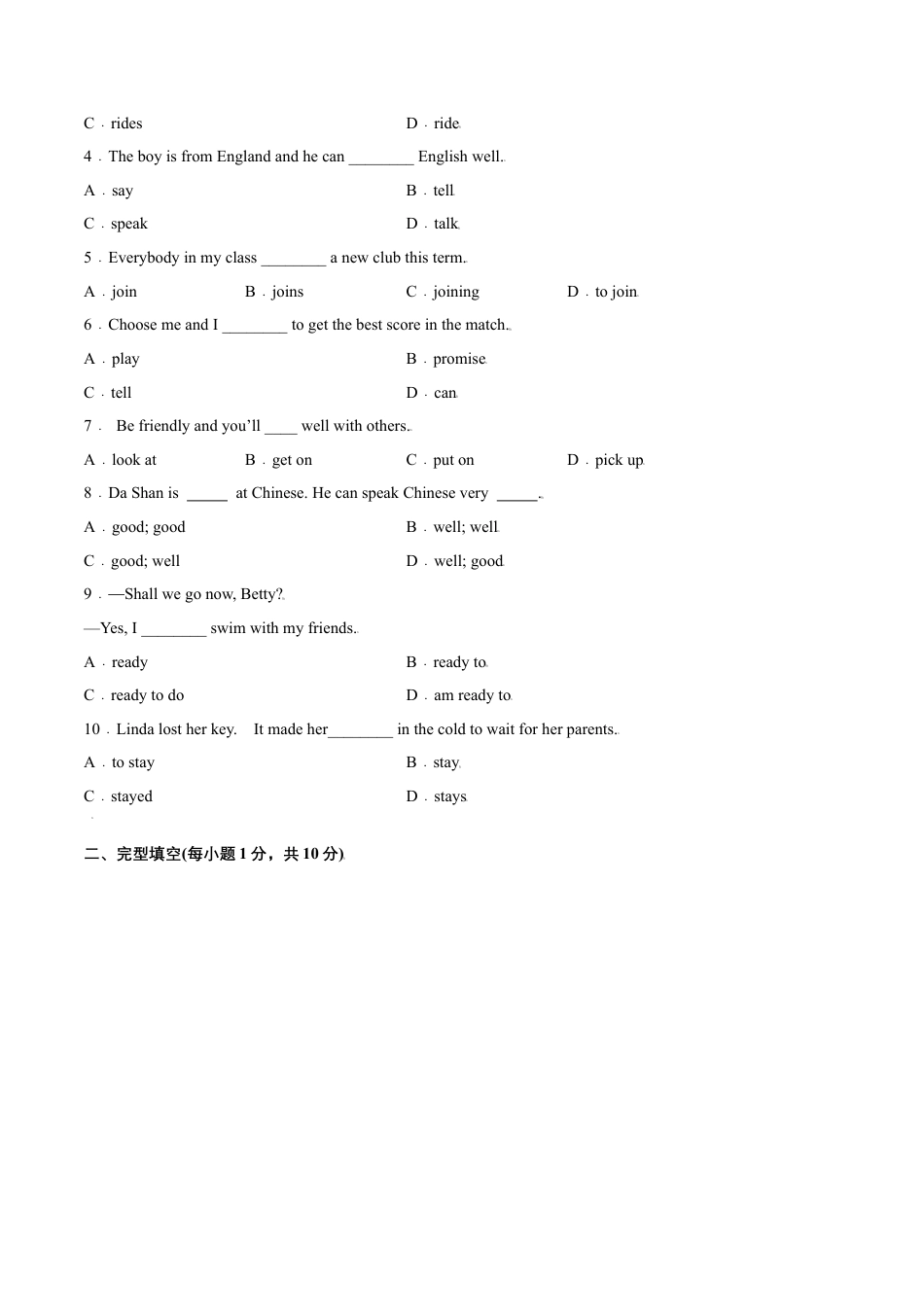 Module 2 What can you do 模块培优（原卷版）-七年级英语下册课后培优练（外研版）.docx_第2页