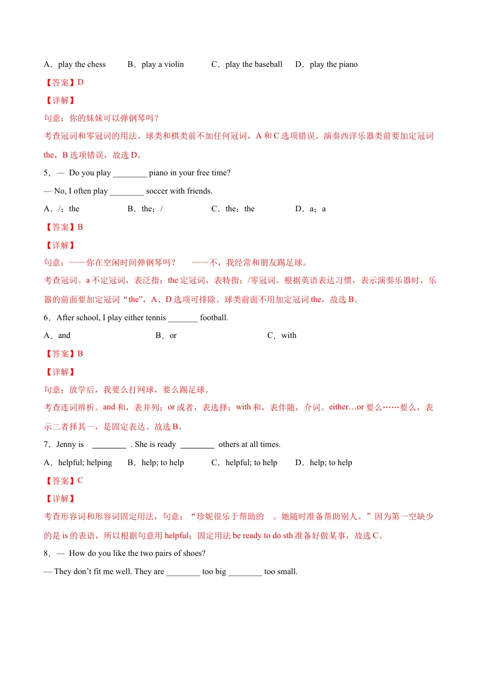 Module 2 What can you do？ （A卷·夯实基础）-单元AB卷（外研版七下）（解析版）.docx_第2页