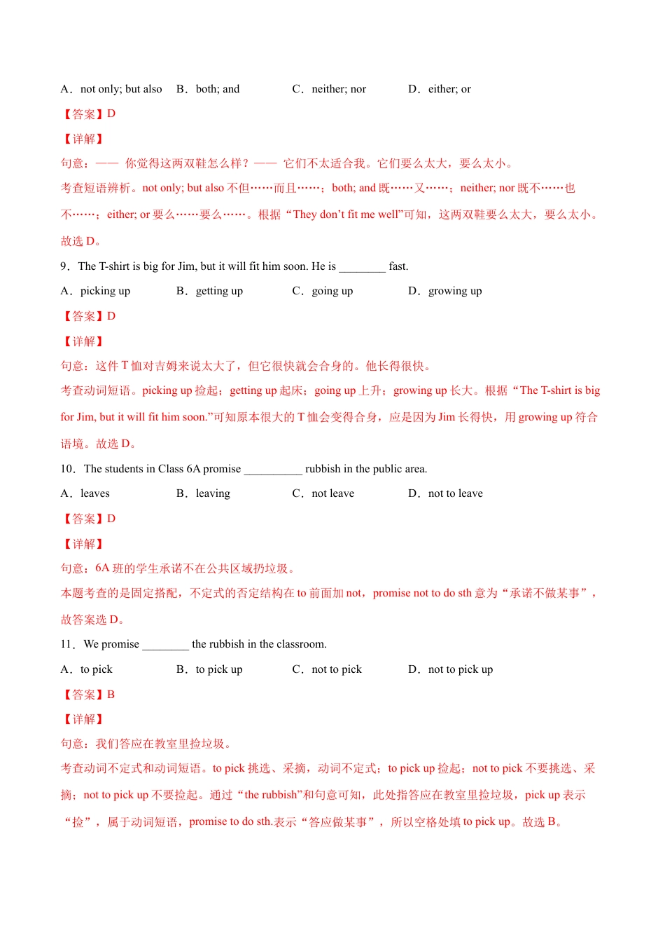 Module 2 What can you do？ （A卷·夯实基础）-单元AB卷（外研版七下）（解析版）.docx_第3页