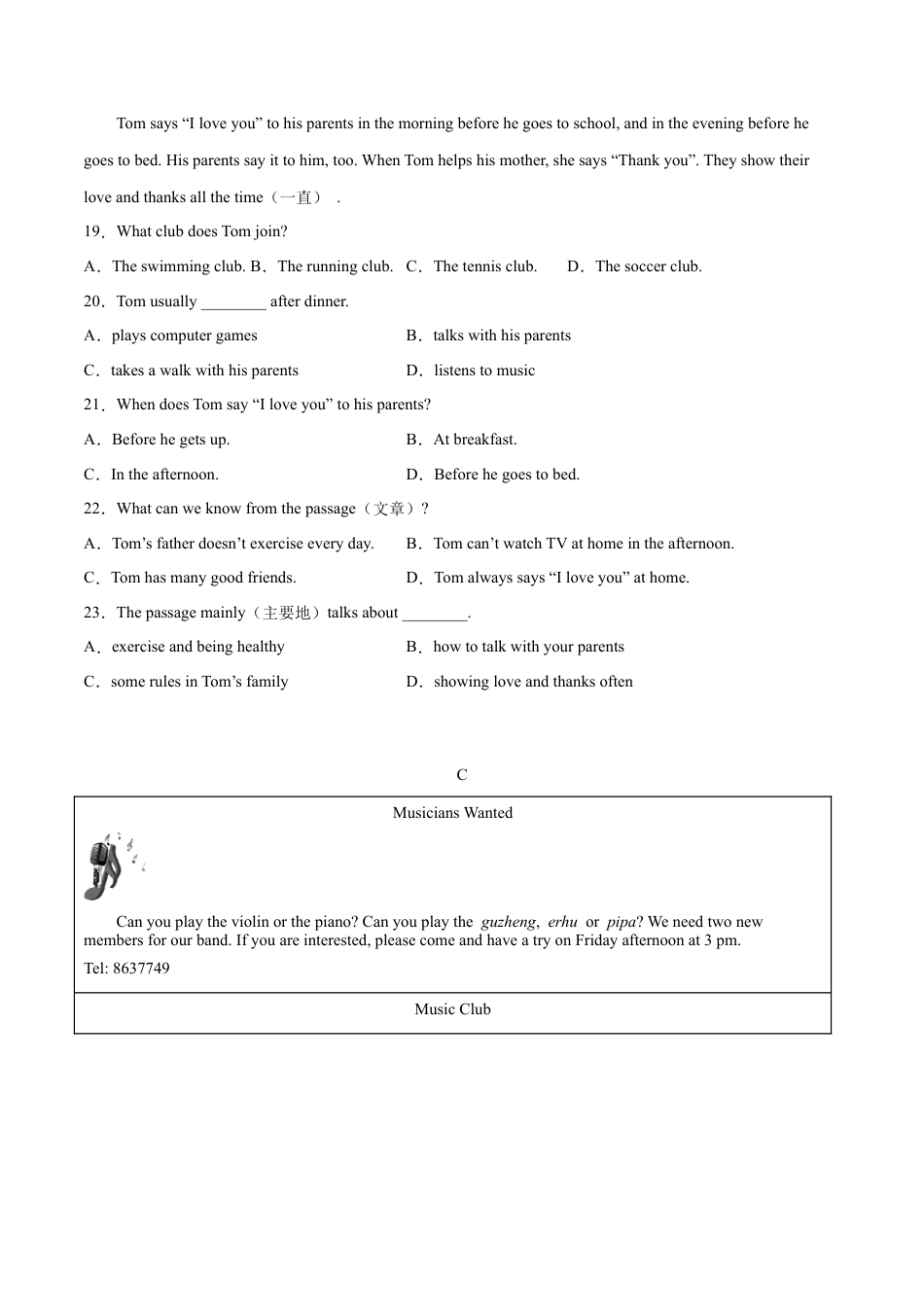 Module 2 What can you do？ （B卷·提升能力）-单元AB卷（外研版七下）（原卷版）.docx_第3页