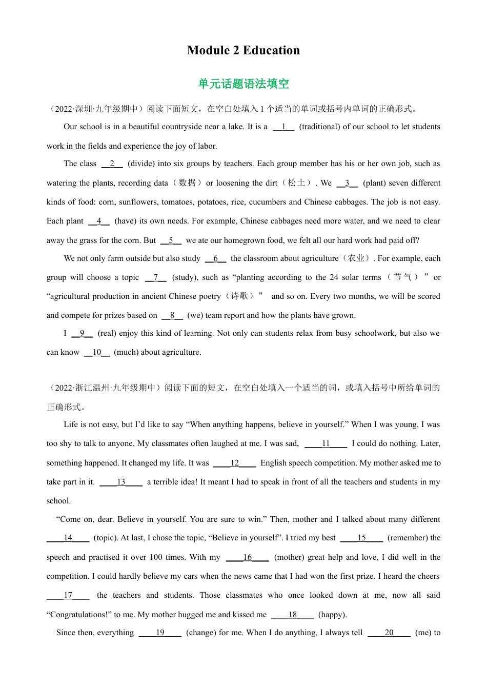 Module 2 单元话题语法填空练习-九年级英语下册单元重难点易错题精练（外研版）.docx_第1页