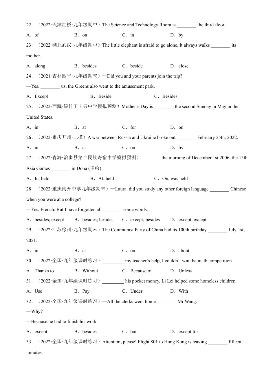 Module 2 单元重点语法Grammar 代词和介词-九年级英语下册单元重难点易错题精练（外研版）.docx_第3页