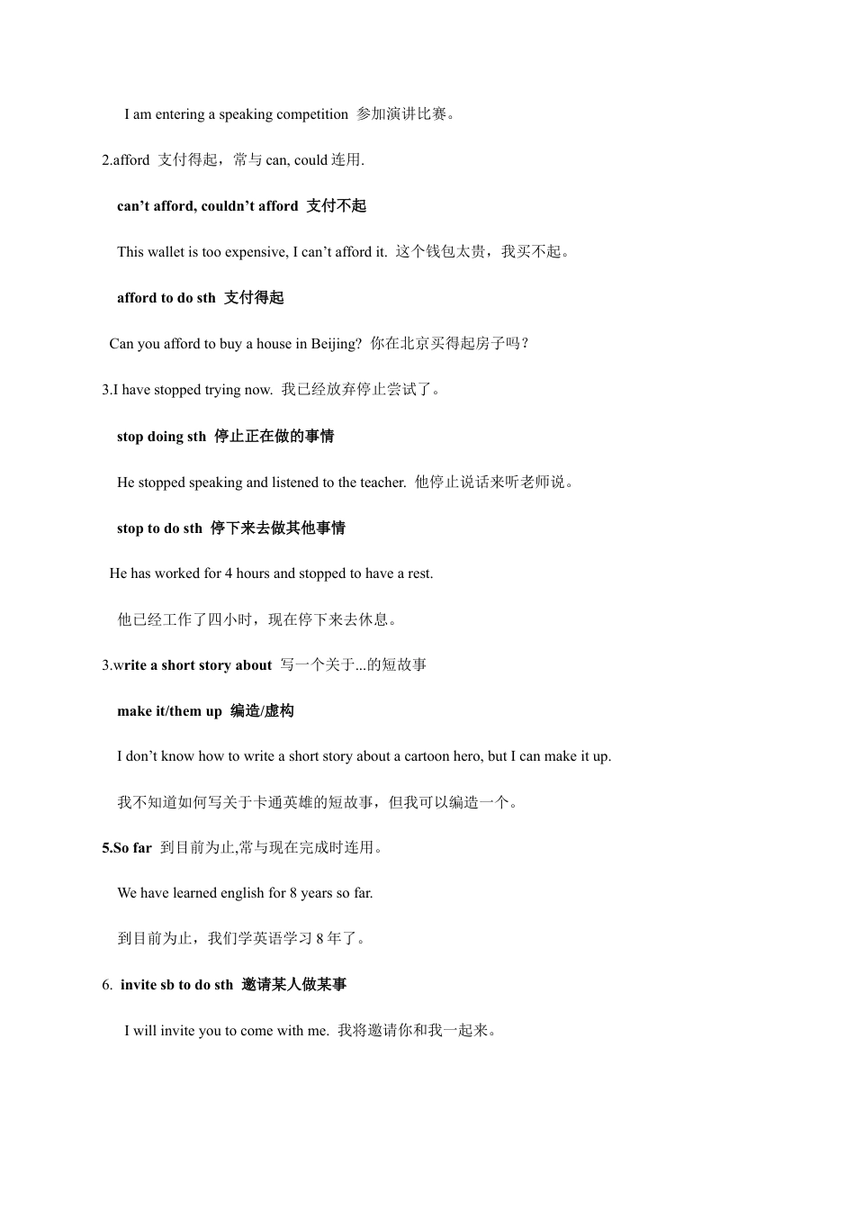 Module 2 Experiences-最新外研版八年级下册各模块语法点（含重点短语和重点语法）（解析版）.docx_第2页