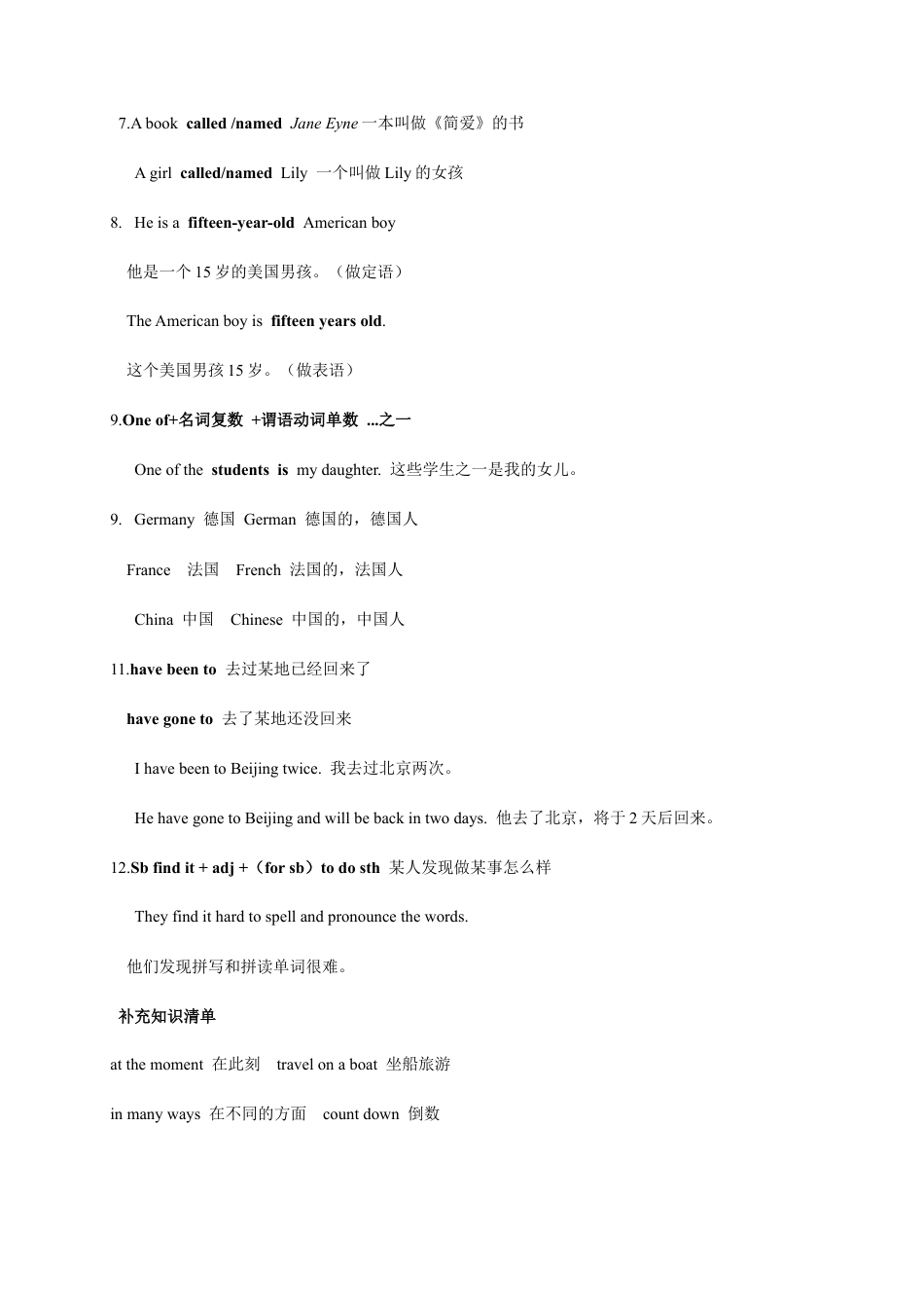 Module 2 Experiences-最新外研版八年级下册各模块语法点（含重点短语和重点语法）（解析版）.docx_第3页