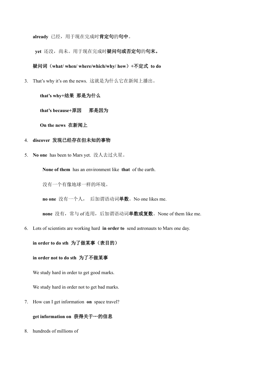 Module 3 Journey to space-最新外研版八年级下册各模块语法点（含重点短语和重点语法）（原卷版）.docx_第2页