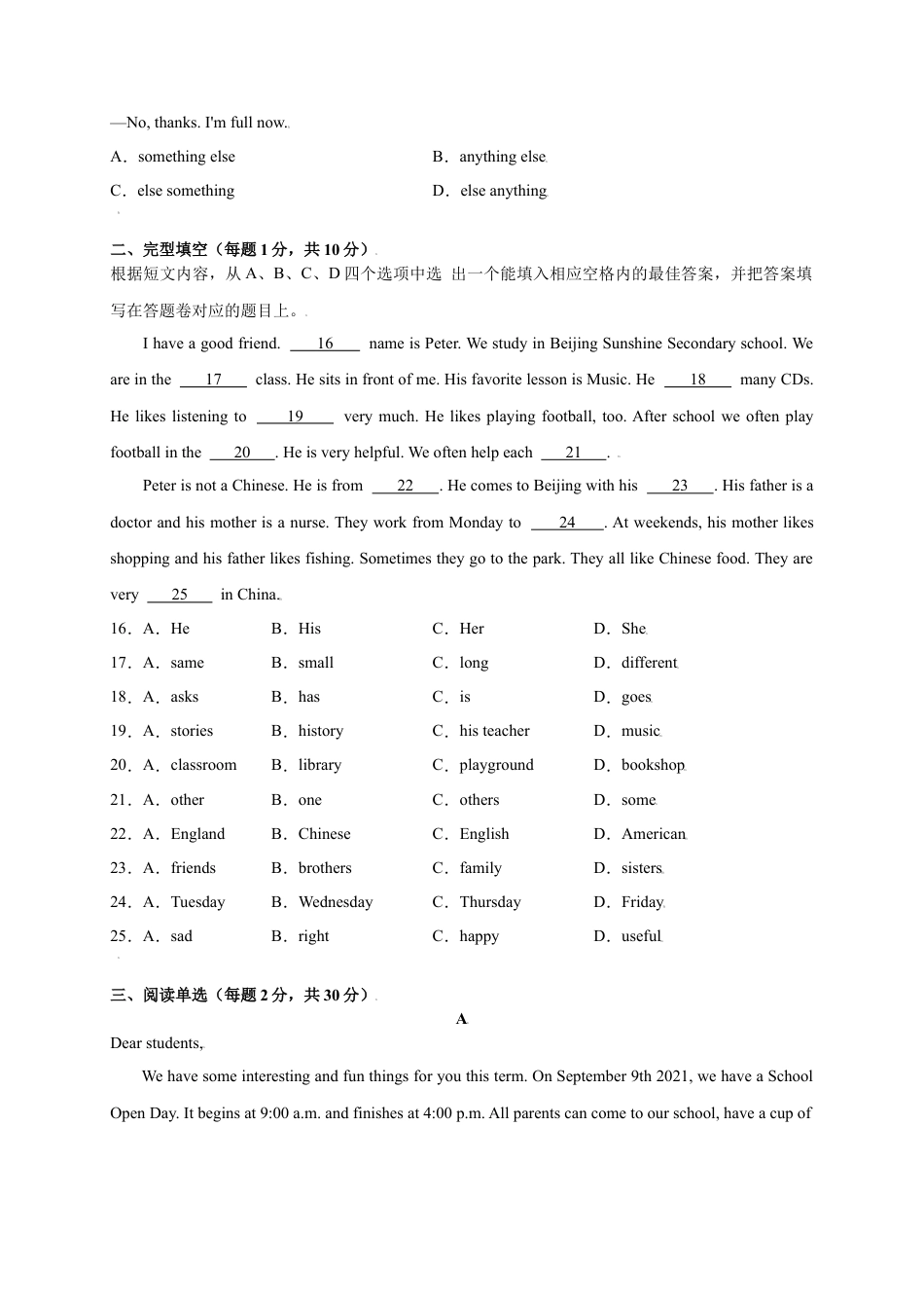 Module 3 Making plans（选拔卷）-【单元测试】（外研版）（原卷版）.docx_第3页