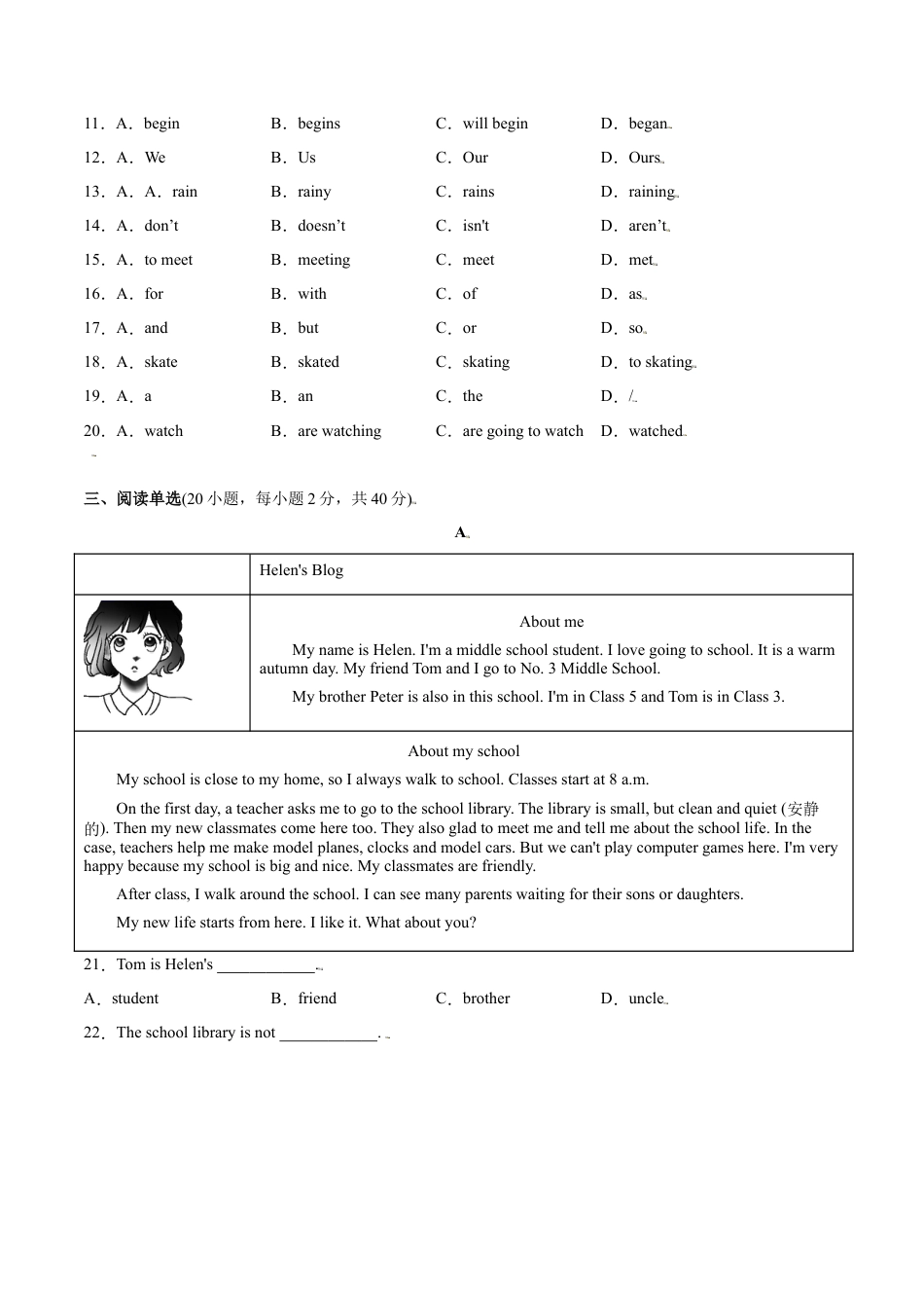Module 3 My school 模块培优（解析版）-七年级英语上册课时培优练（外研版）.doc_第3页