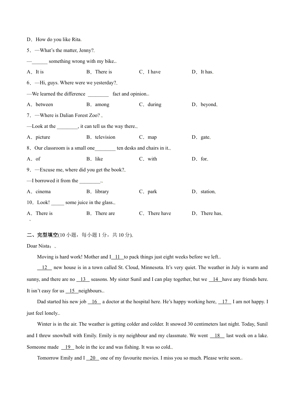 Module 3 My school 模块培优（原卷版）-七年级英语上册课时培优练（外研版）.doc_第2页