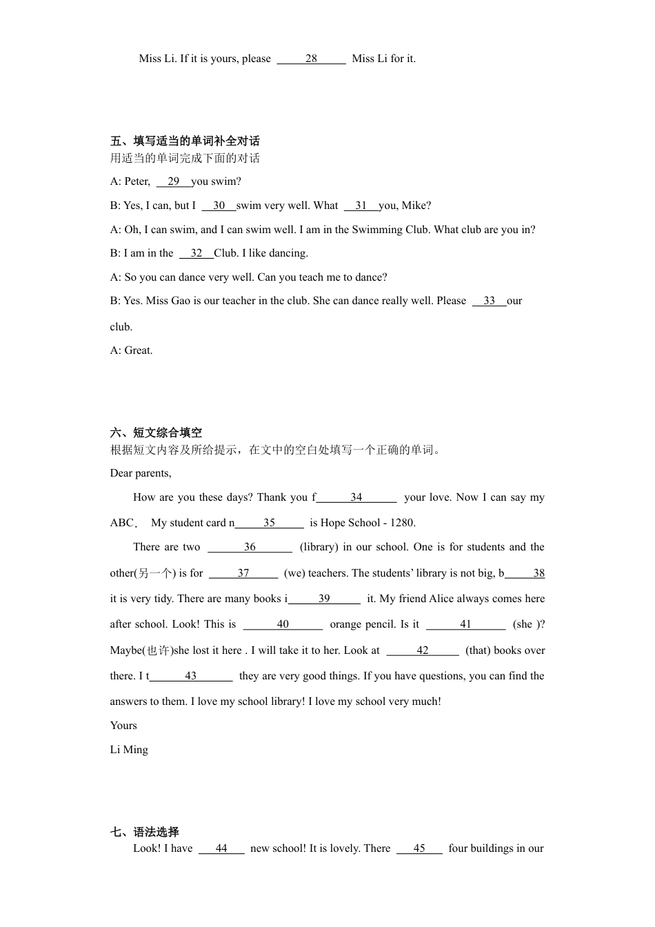 Module 3 My school 综合练习-七年级英语上册 （外研版）含解析.docx_第3页