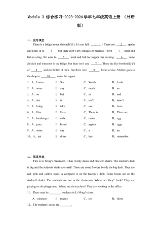 Module 3 My school 综合练习-七年级英语上册 （外研版）含解析.docx