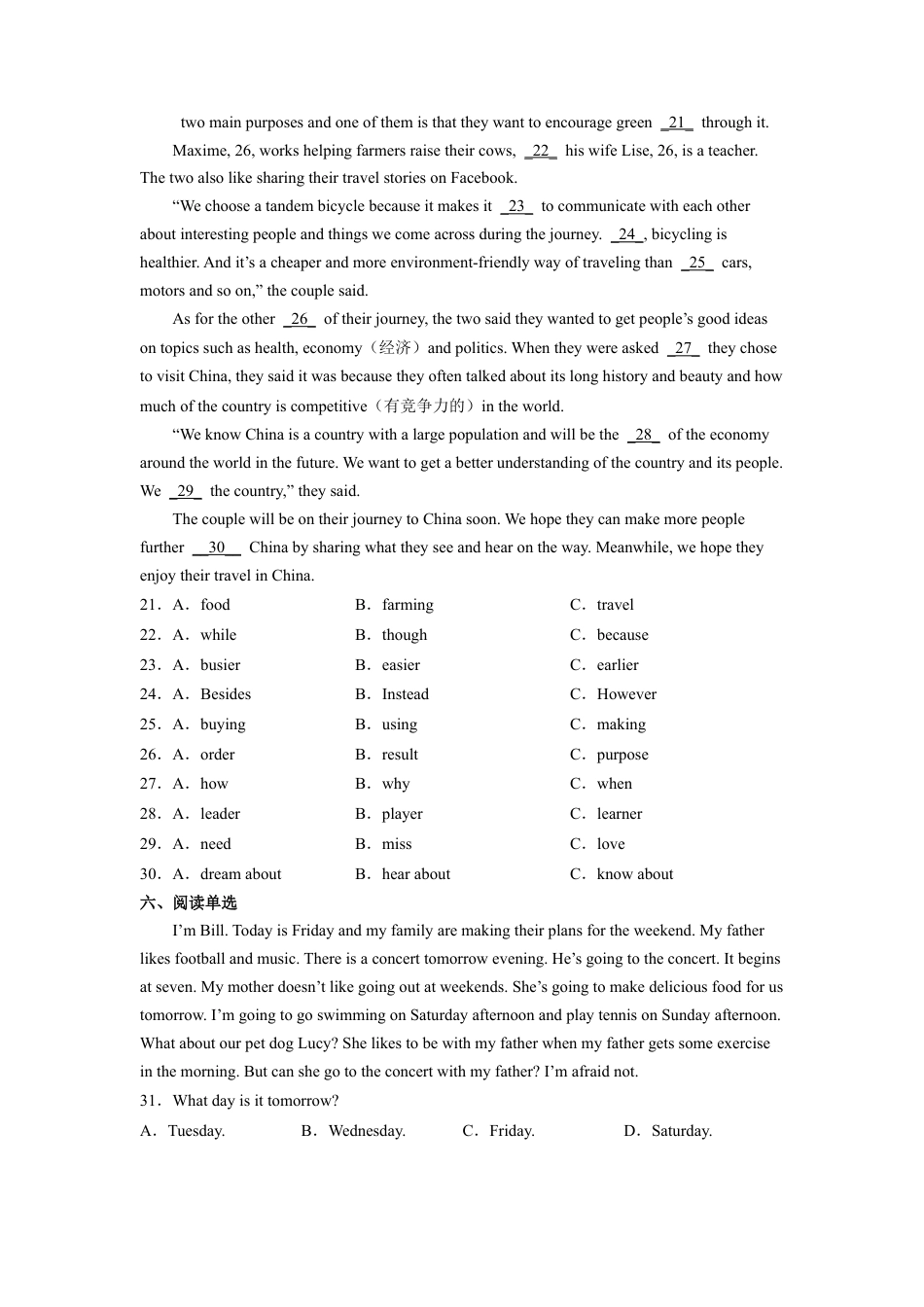 Module 3 Unit 1 - 七年级英语下册课后培优分级练（外研版）（学生版）.docx_第3页