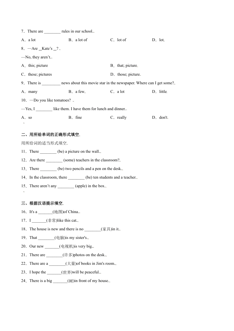 Module 3 Unit 1 There are thirty students in my class（原卷版）-七年级英语上册课时培优练（外研版）.doc_第2页