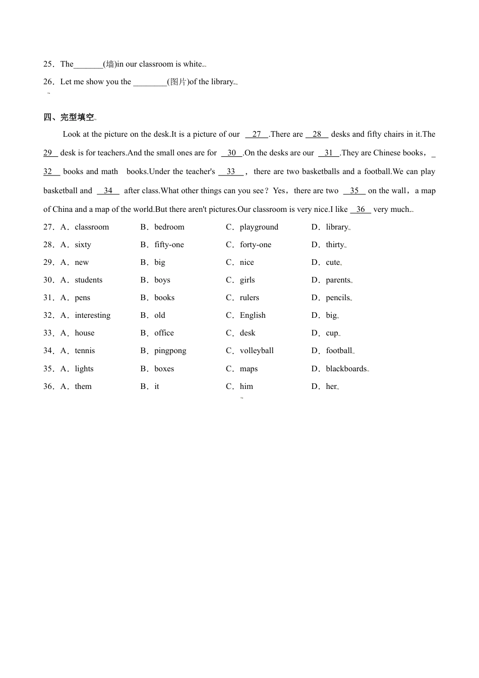 Module 3 Unit 1 There are thirty students in my class（原卷版）-七年级英语上册课时培优练（外研版）.doc_第3页