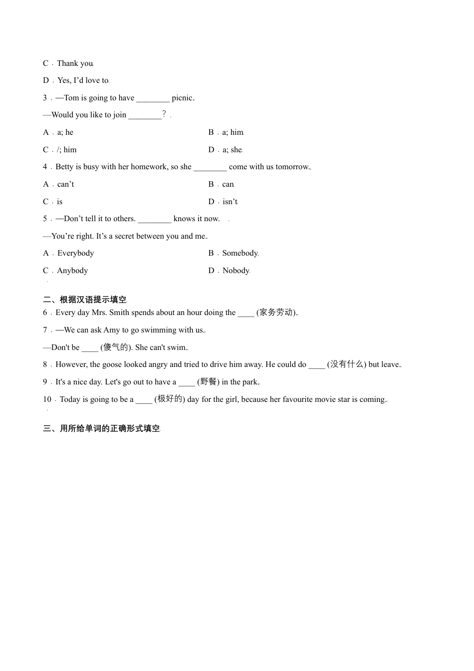 Module 3 Unit 1 What are you going to do at the weekend（解析版）-七年级英语下册课后培优练（外研版）.docx_第2页