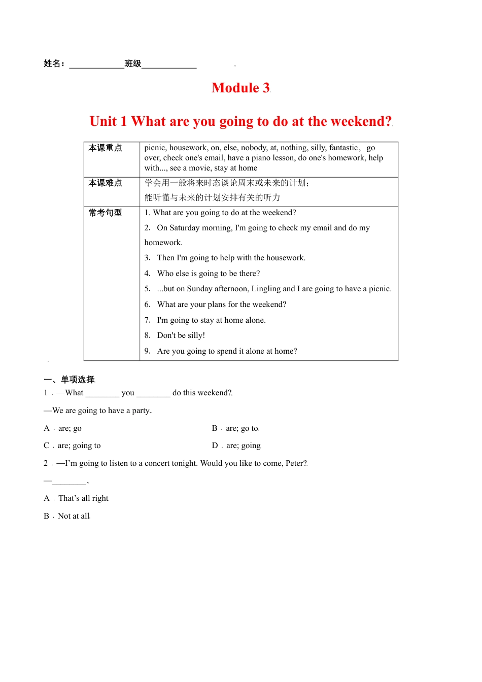 Module 3 Unit 1 What are you going to do at the weekend（原卷版）-七年级英语下册课后培优练（外研版）.docx_第1页