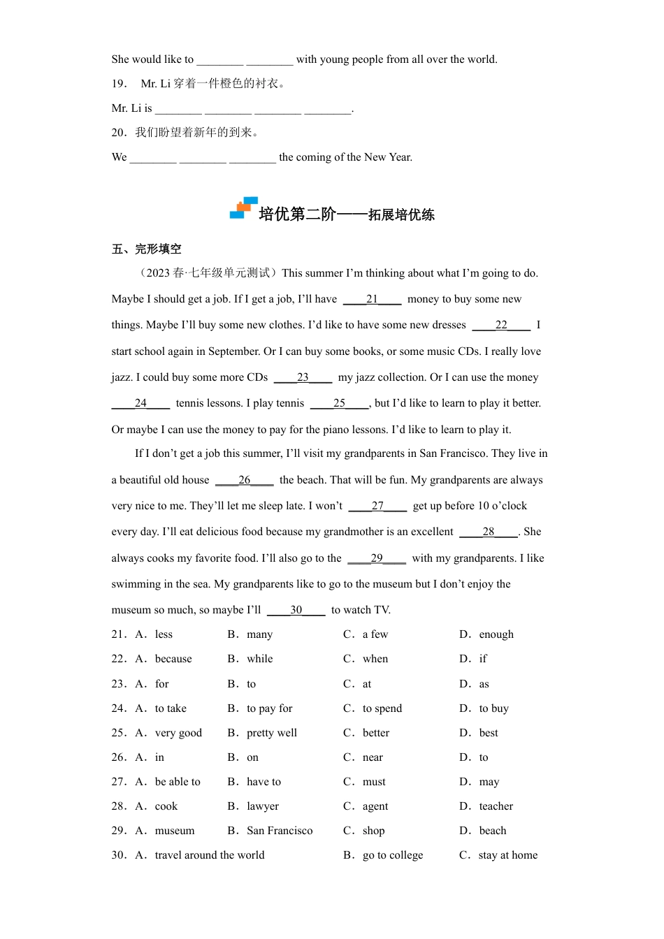 Module 3 Unit 2 - 七年级英语下册课后培优分级练（外研版）（教师版）.docx_第3页