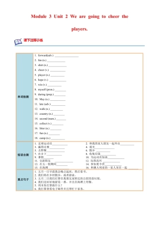 Module 3 Unit 2 - 七年级英语下册课后培优分级练（外研版）（教师版）.docx