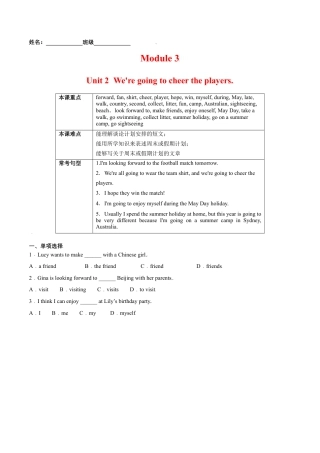 Module 3 Unit 2 We're going to cheer the players （解析版）-七年级英语下册课后培优练（外研版）.docx