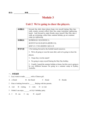 Module 3 Unit 2 We're going to cheer the players （原卷版）-七年级英语下册课后培优练（外研版）.docx