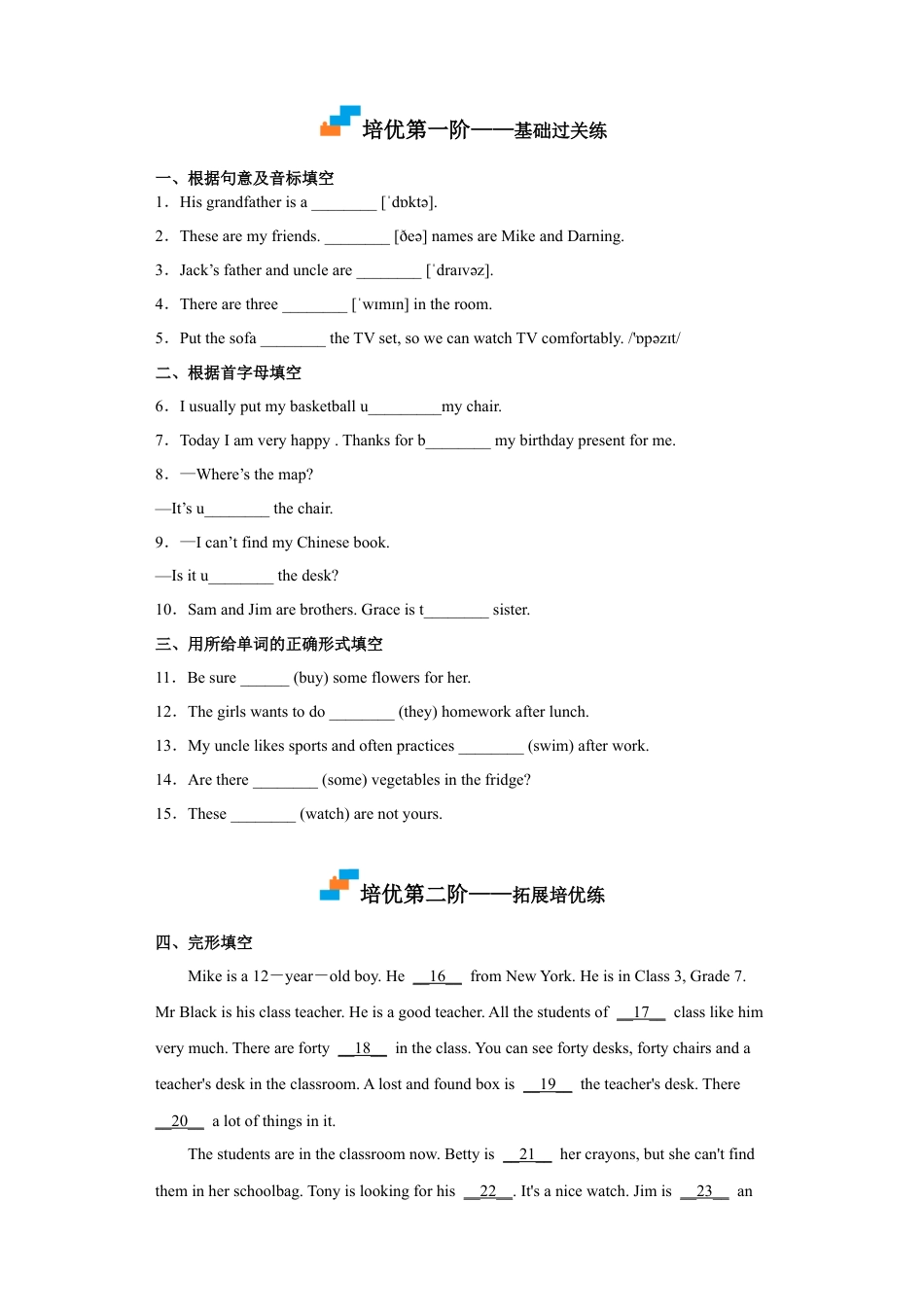Module 3 Unit 3 - 七年级英语下册课后培优分级练（外研版）（教师版）.docx_第2页