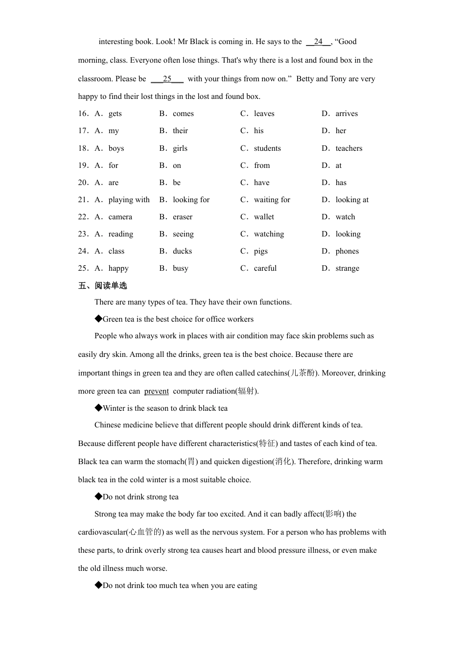 Module 3 Unit 3 - 七年级英语下册课后培优分级练（外研版）（教师版）.docx_第3页