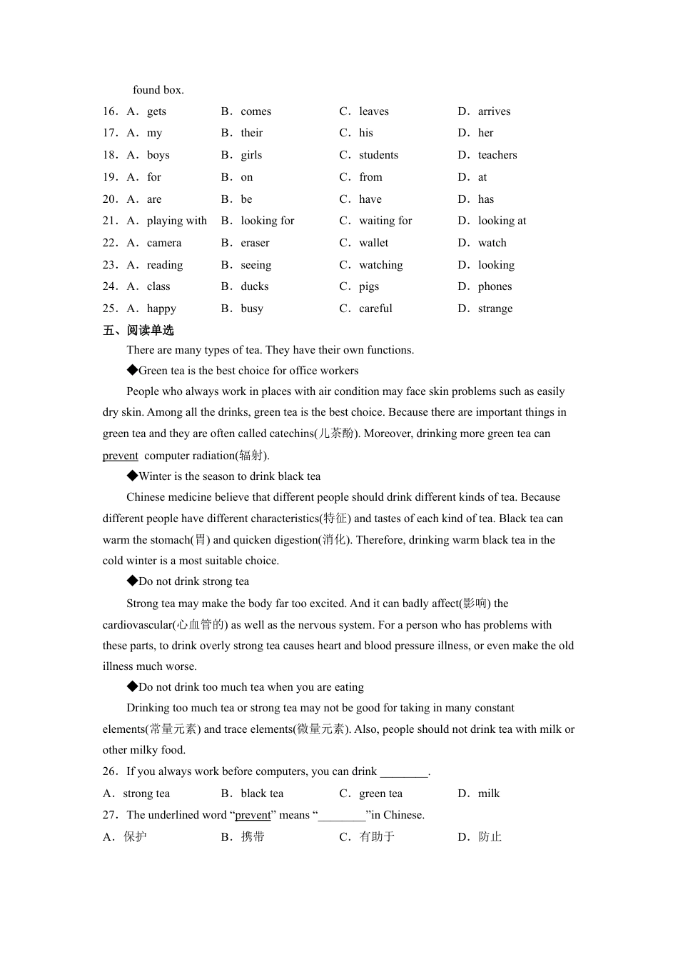 Module 3 Unit 3 - 七年级英语下册课后培优分级练（外研版）（学生版）.docx_第3页