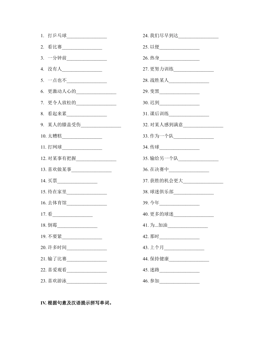 Module 3 词汇检测和语法习题 外研版英语八年级上册（含答案）.docx_第2页