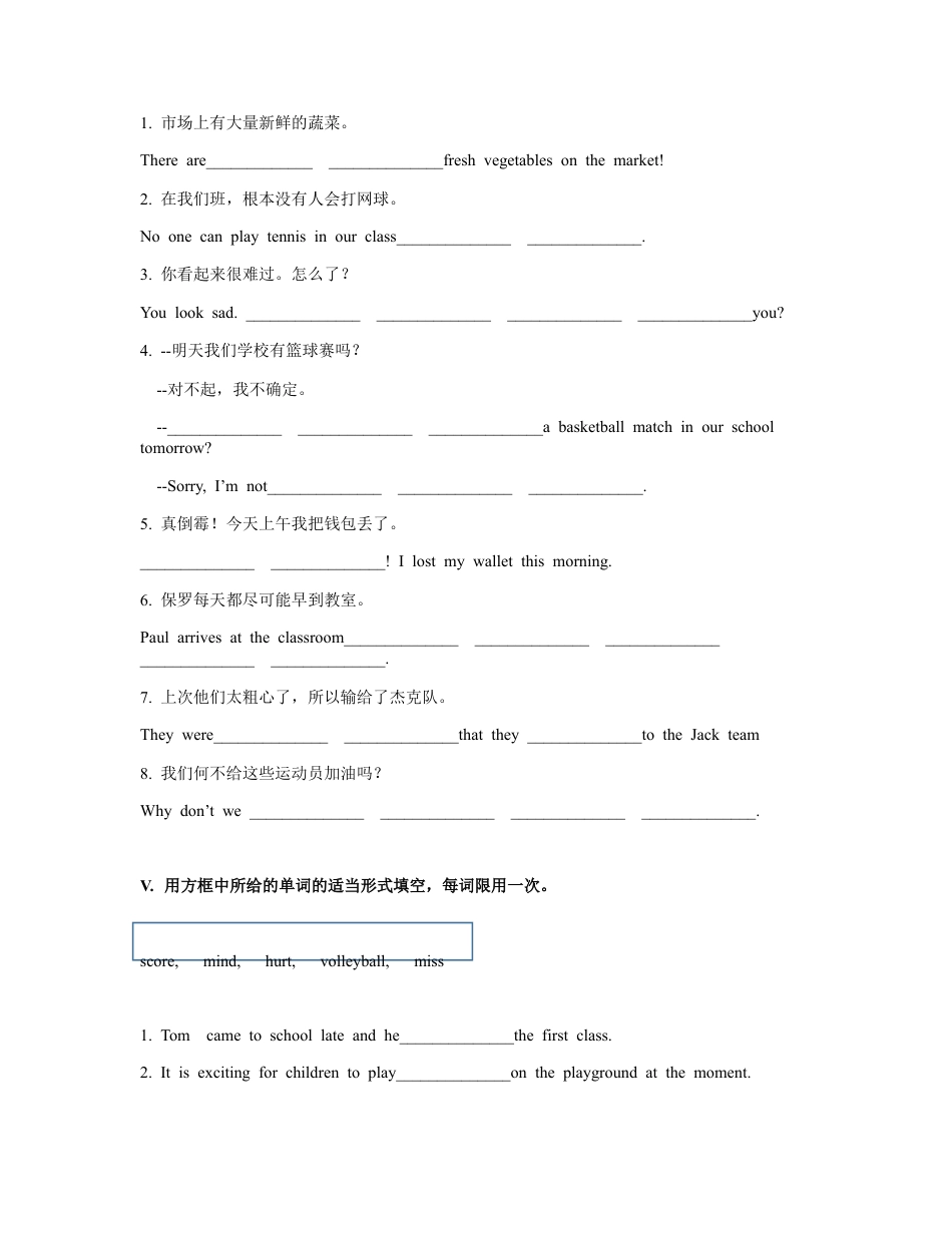 Module 3 词汇检测和语法习题 外研版英语八年级上册（含答案）.docx_第3页