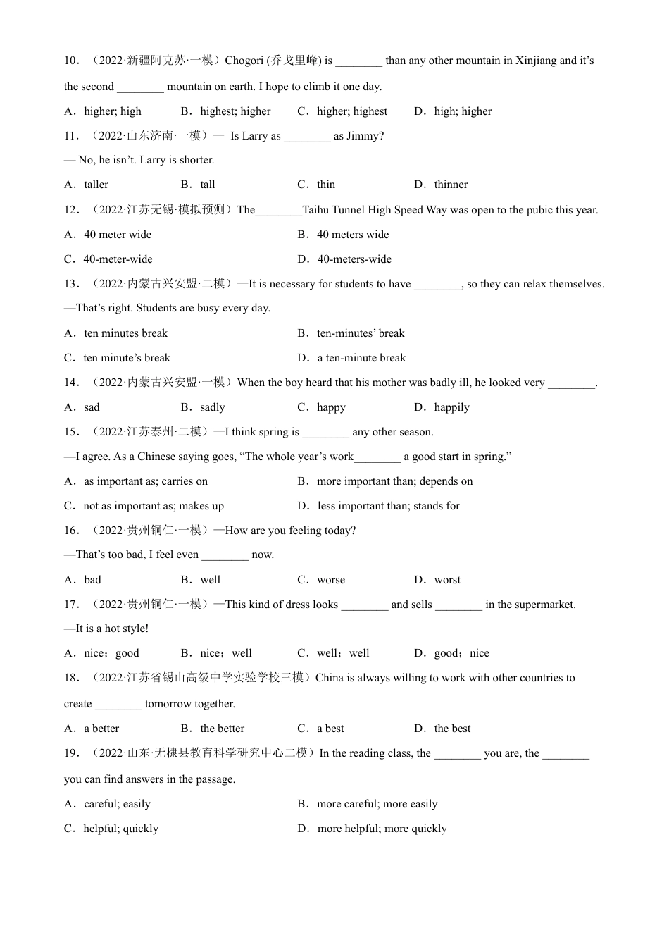 Module 3 单元重点语法Grammar 形容词和副词-九年级英语下册单元重难点易错题精练（外研版）.docx_第2页