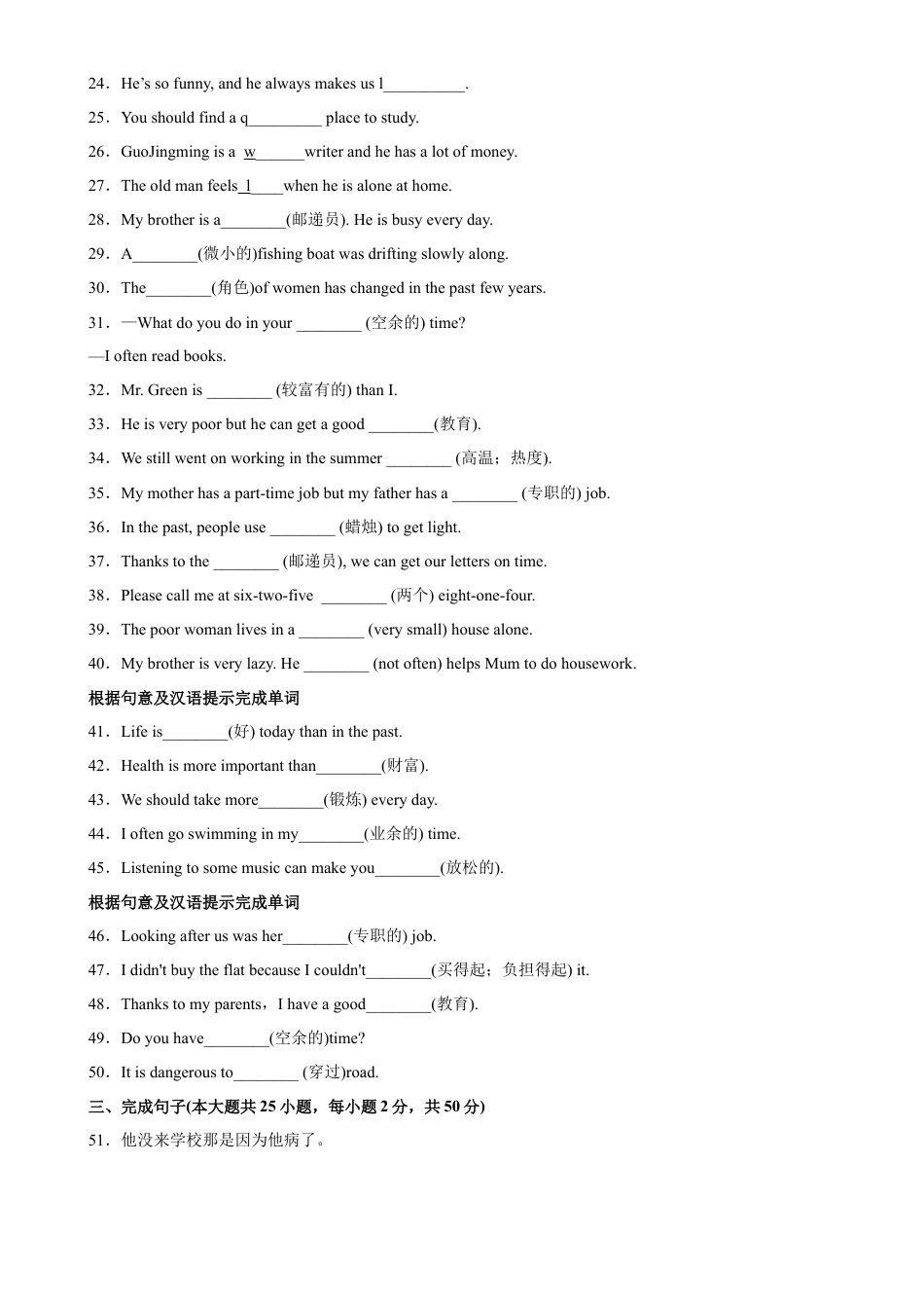 Module 3 重点单词词组短语句型精练-九年级英语下册单元重难点易错题精练（外研版）.docx_第2页