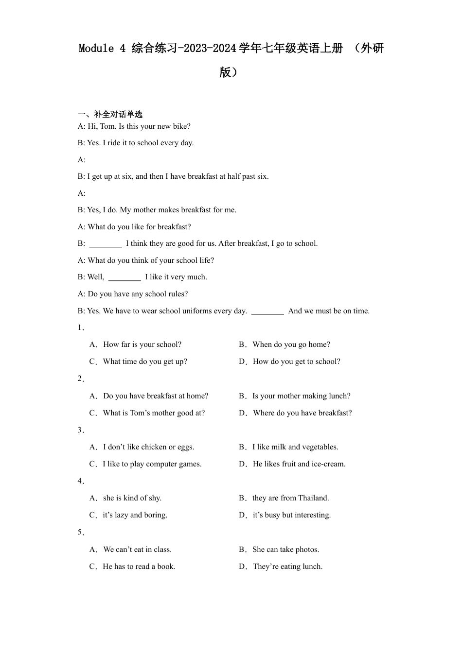 Module 4  Healthy food综合练习-七年级英语上册 （外研版）含解析.docx_第1页