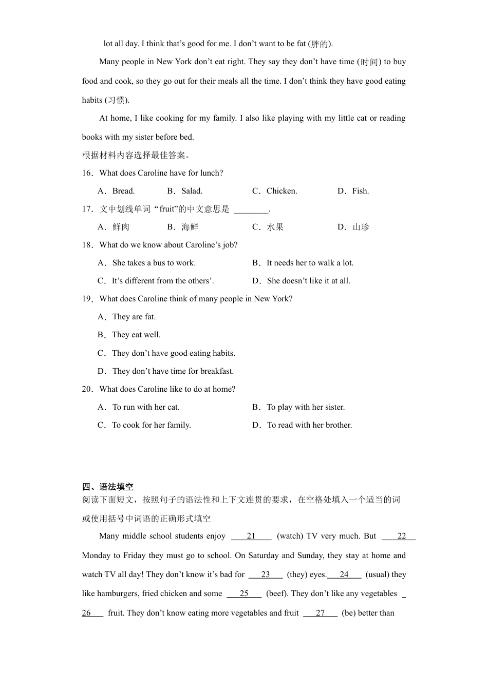 Module 4  Healthy food综合练习-七年级英语上册 （外研版）含解析.docx_第3页