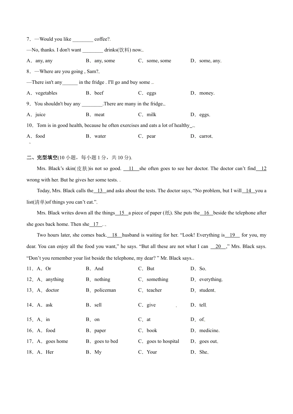 Module 4 Healthy food 模块培优（原卷版）-七年级英语上册课时培优练（外研版）.doc_第2页