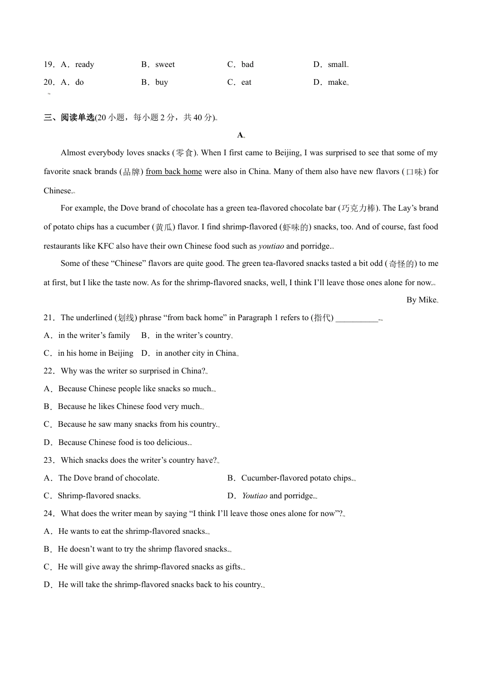 Module 4 Healthy food 模块培优（原卷版）-七年级英语上册课时培优练（外研版）.doc_第3页