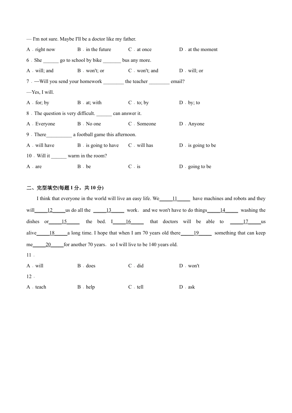 Module 4 Life in the future 模块培优（原卷版）-七年级英语下册课后培优练（外研版）.docx_第2页