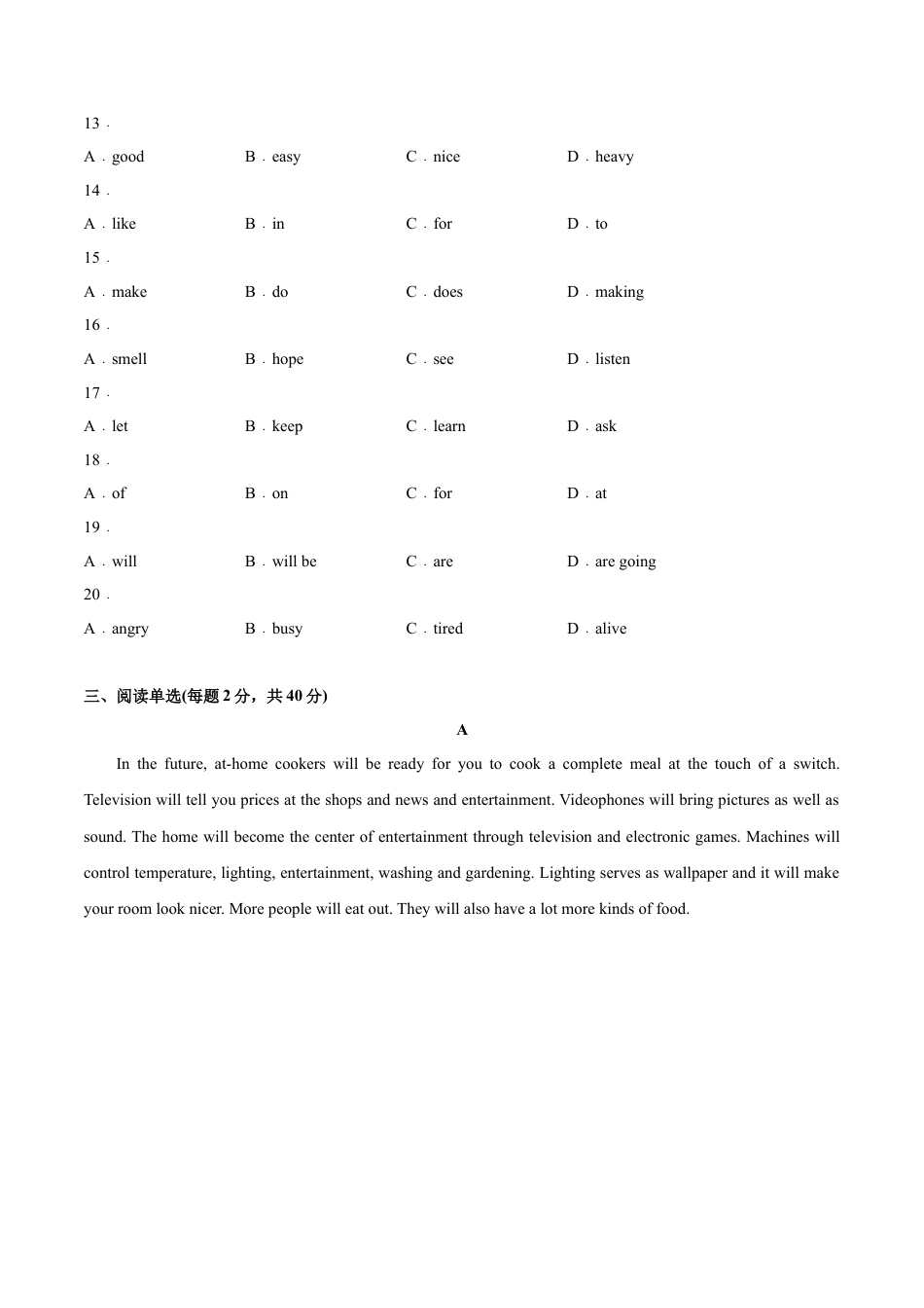 Module 4 Life in the future 模块培优（原卷版）-七年级英语下册课后培优练（外研版）.docx_第3页