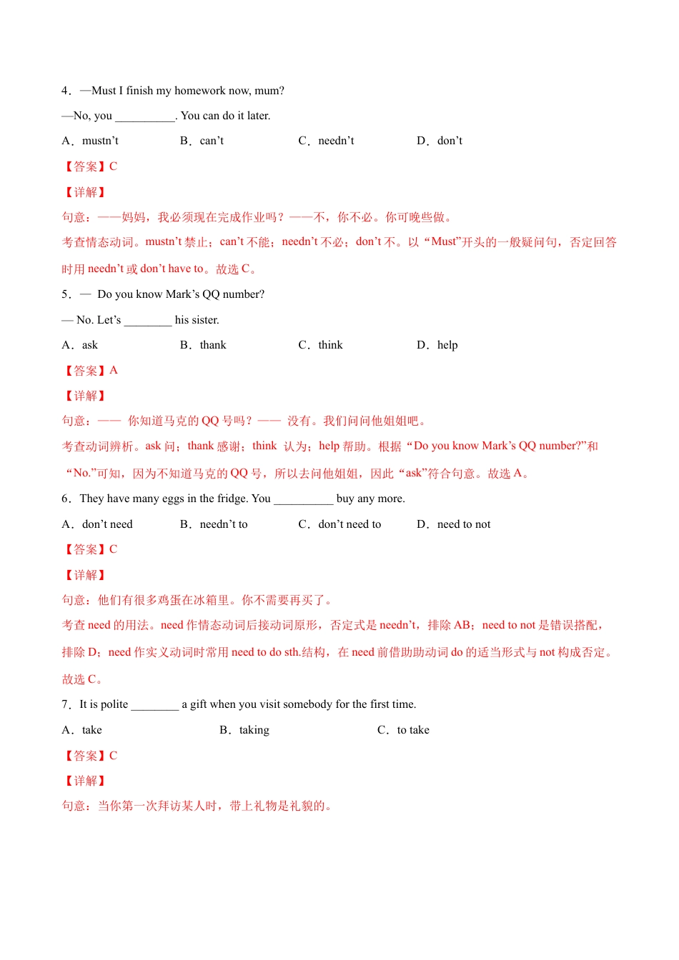 Module 4 Life in the future（A卷·夯实基础）-单元AB卷（外研版七下）（解析版）.docx_第2页