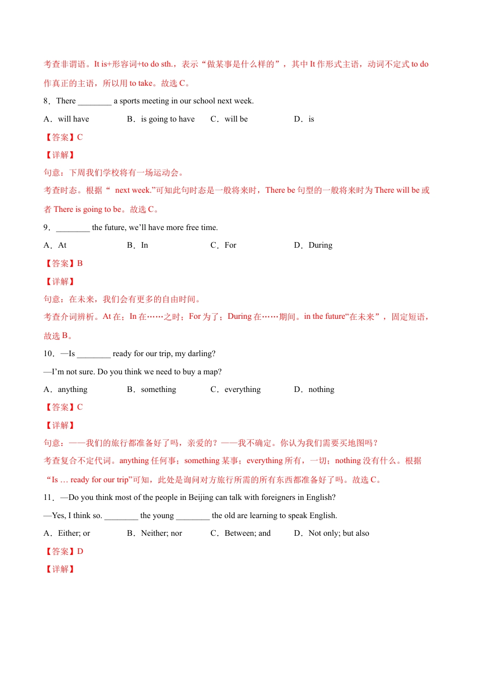 Module 4 Life in the future（A卷·夯实基础）-单元AB卷（外研版七下）（解析版）.docx_第3页