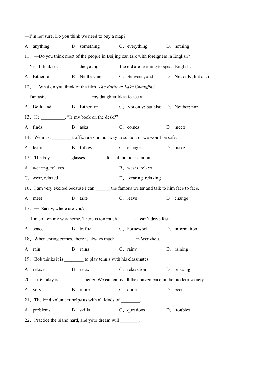 Module 4 Life in the future（A卷·夯实基础）-单元AB卷（外研版七下）（原卷版）.docx_第2页