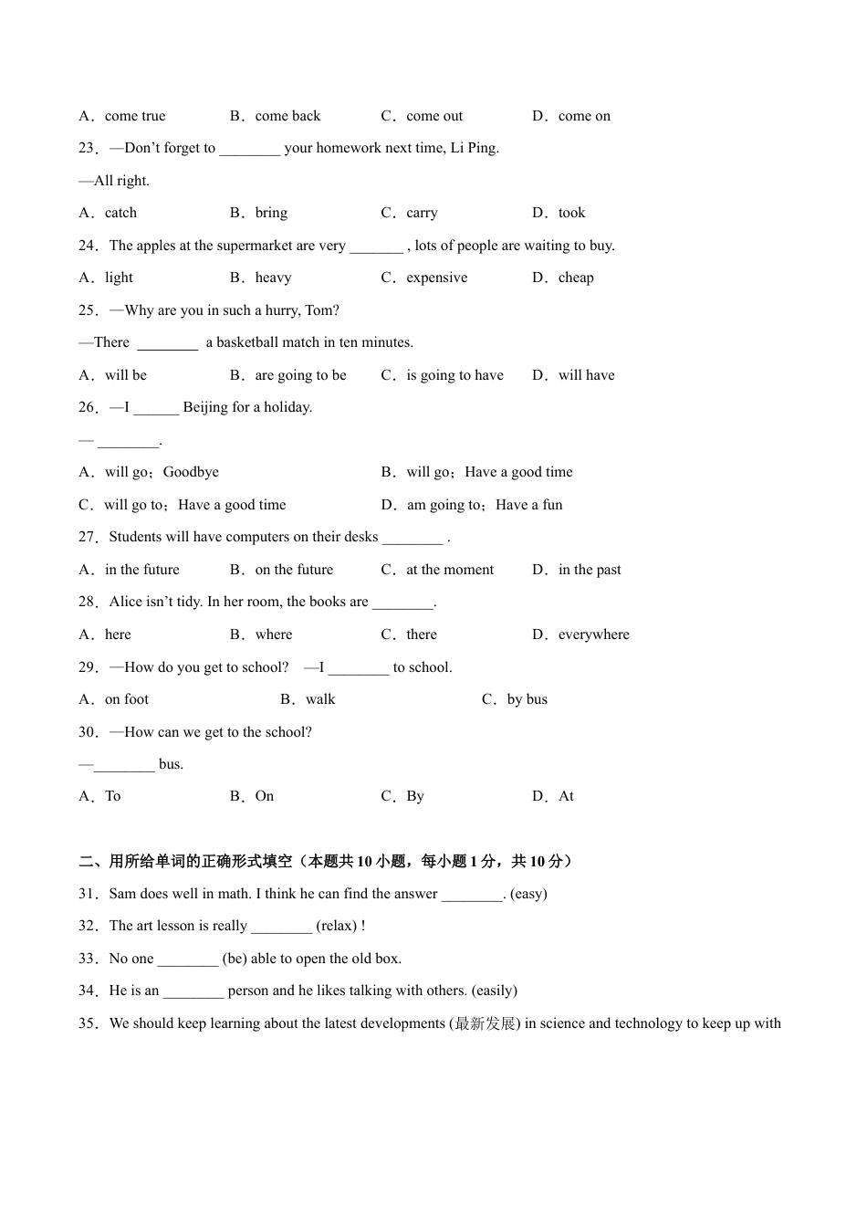 Module 4 Life in the future（A卷·夯实基础）-单元AB卷（外研版七下）（原卷版）.docx_第3页