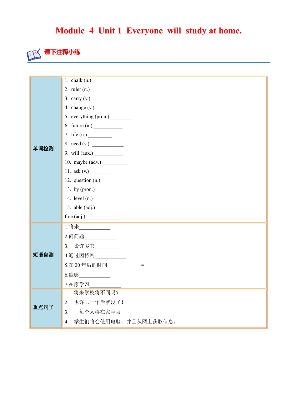 Module 4 Unit 1 - 七年级英语下册课后培优分级练（外研版）（教师版）.docx_第1页