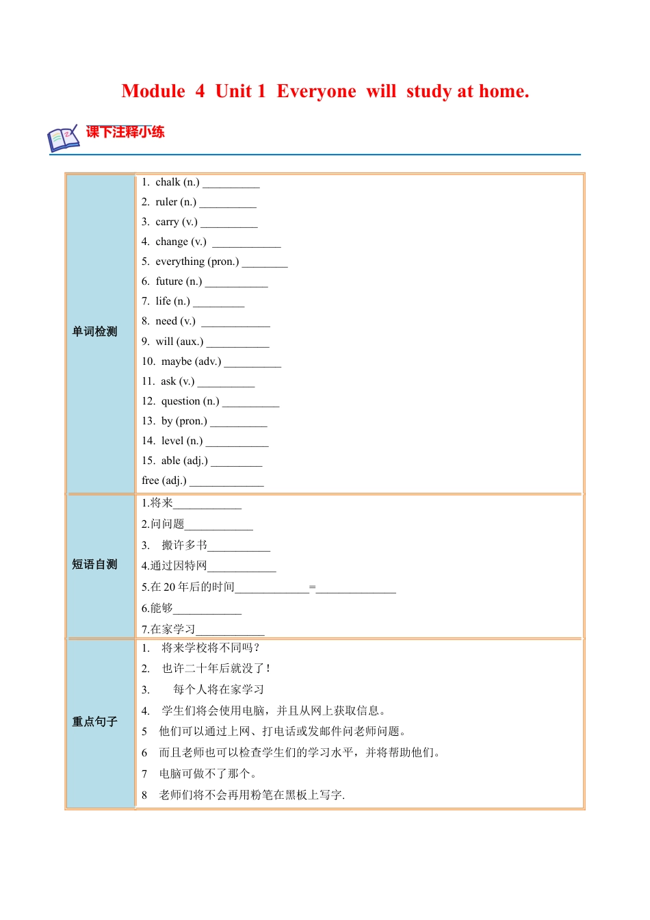 Module 4 Unit 1 - 七年级英语下册课后培优分级练（外研版）（学生版）.docx_第1页
