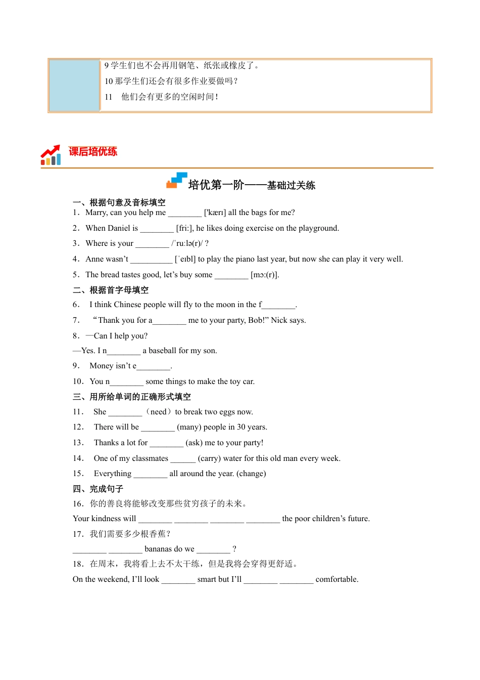 Module 4 Unit 1 - 七年级英语下册课后培优分级练（外研版）（学生版）.docx_第2页