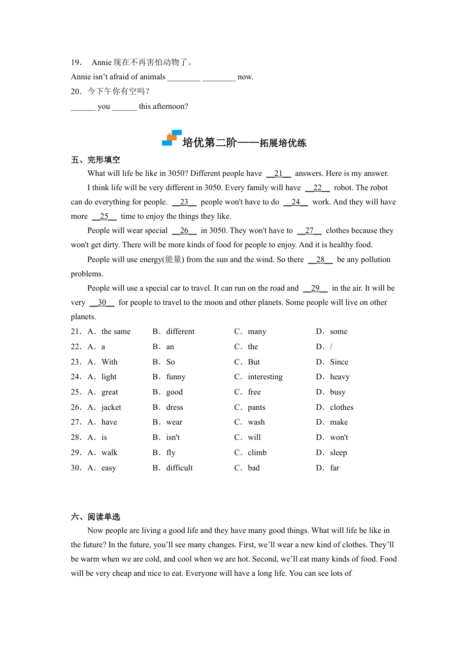 Module 4 Unit 1 - 七年级英语下册课后培优分级练（外研版）（学生版）.docx_第3页