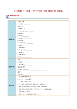 Module 4 Unit 1 - 七年级英语下册课后培优分级练（外研版）（学生版）.docx