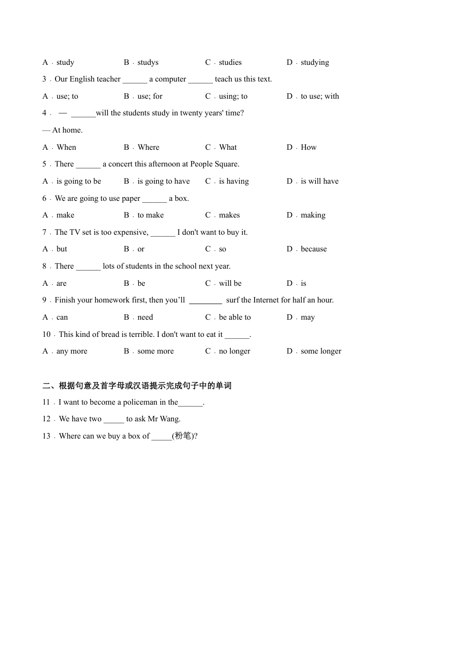 Module 4 Unit 1 Everyone will study at home（解析版）-七年级英语下册课后培优练（外研版）.docx_第2页