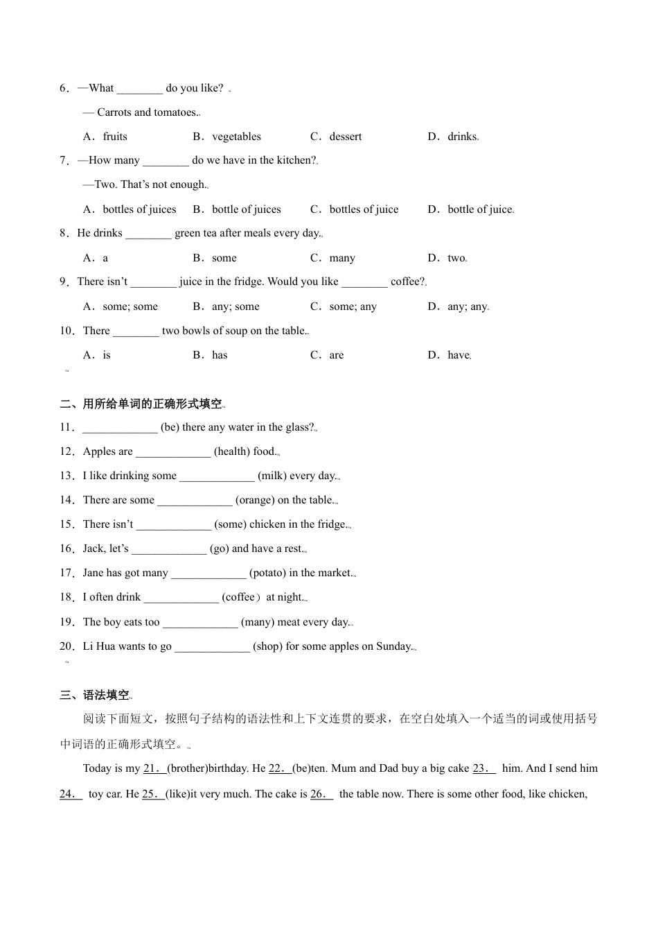 Module 4 Unit 1 We’ve got lots of apples（解析版）-七年级英语上册课时培优练（外研版）.doc_第2页