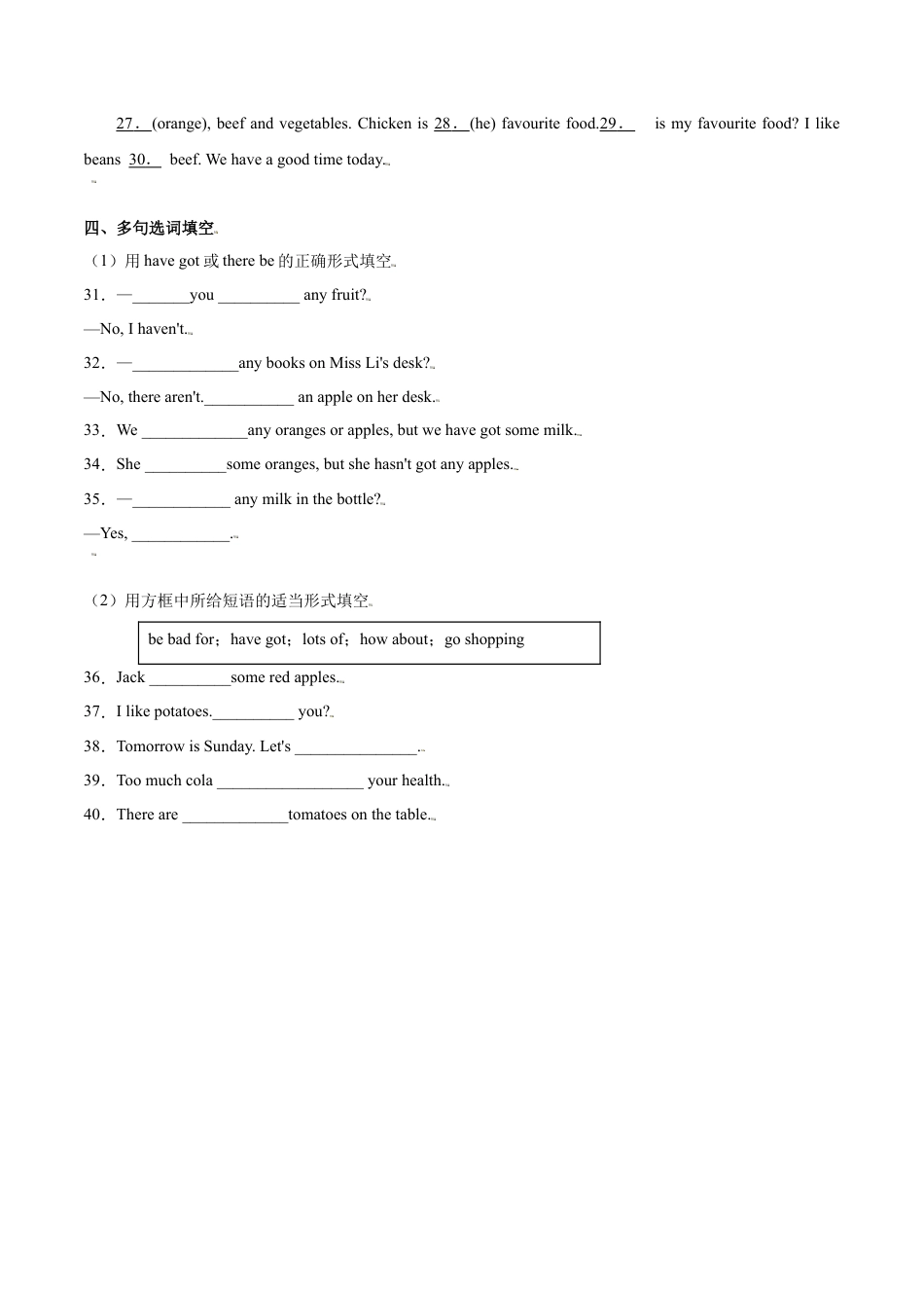Module 4 Unit 1 We’ve got lots of apples（解析版）-七年级英语上册课时培优练（外研版）.doc_第3页